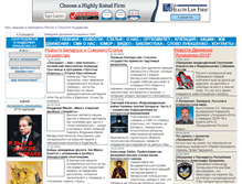 Tablet Screenshot of lukashenko2008.ru